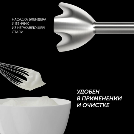 Блендер погружной Polaris PHB 1385 1350Вт белый, фото , изображение 9