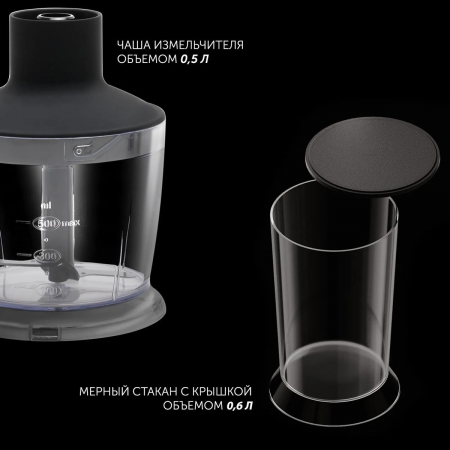 Блендер погружной Polaris PHB 1385 1350Вт черный, фото , изображение 8