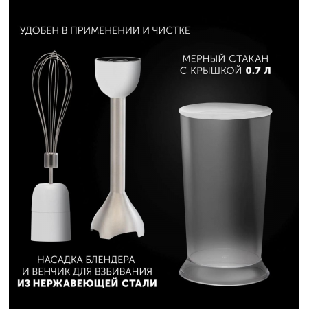 Блендер погружной POLARIS PHB 1476 1400Вт Белый, фото , изображение 9
