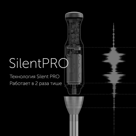 Блендер погружной Polaris PHB 1583L Silent 1500Вт серебристый, фото , изображение 3