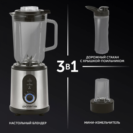 Блендер настольный POLARIS PTB 1834G Металлик, фото , изображение 3