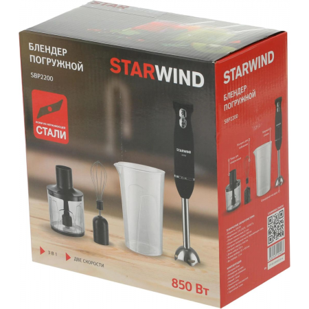 Блендер погружной Starwind SBP2200 850Вт черный/серебристый, фото , изображение 22