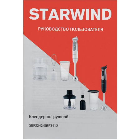 Блендер погружной Starwind SBP3242 1200Вт белый/серый, фото , изображение 19