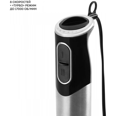 Блендер погружной Galaxy Line GL 2138 240Вт серебристый, фото , изображение 4