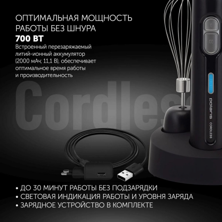 Блендер погружной Polaris PHB 0746 CordLess 700Вт черный, фото , изображение 11