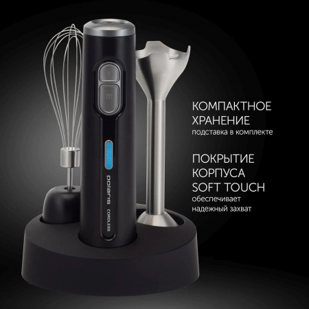 Блендер погружной Polaris PHB 0746 CordLess 700Вт черный, фото , изображение 10