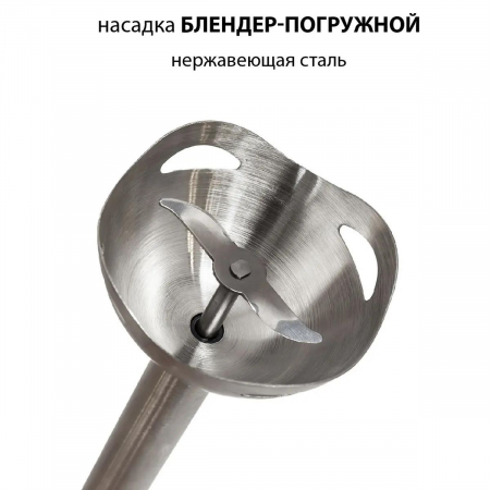 Погружной блендер SUPRA HBS-695, фото , изображение 10