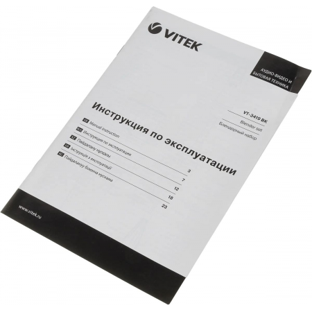 Блендер Vitek VT-3419 BK, фото , изображение 14