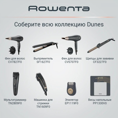 Фен Rowenta CV7827F0 2100Вт серый/коричневый, фото , изображение 8