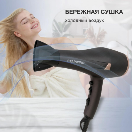 Фен Starwind SHD 6077 2200Вт графит/золотистый, фото , изображение 7
