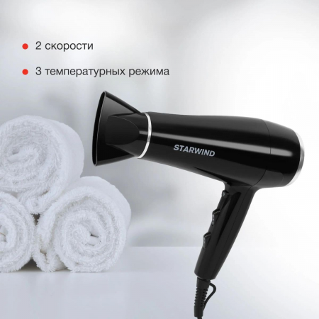 Фен Starwind SHD 7080 2200Вт черный/хром, фото , изображение 20