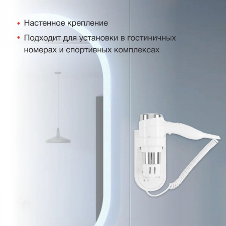 Фен Starwind SW-HD871 1100Вт белый, фото , изображение 4