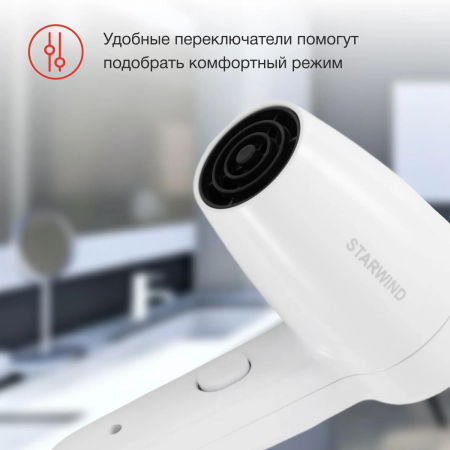 Фен Starwind SW-HD872 1100Вт белый, фото , изображение 3
