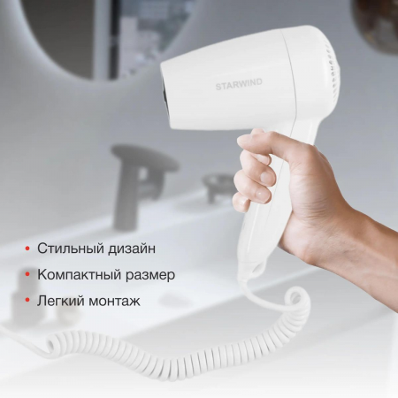 Фен Starwind SW-HD872 1100Вт белый, фото , изображение 4