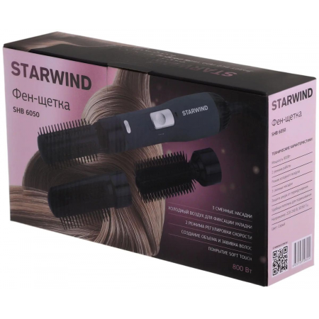 Фен-щетка Starwind SHB 6050 800Вт серый, фото , изображение 19 Фен-щетка Starwind SHB 6050 800Вт серый, фото , изображение 19