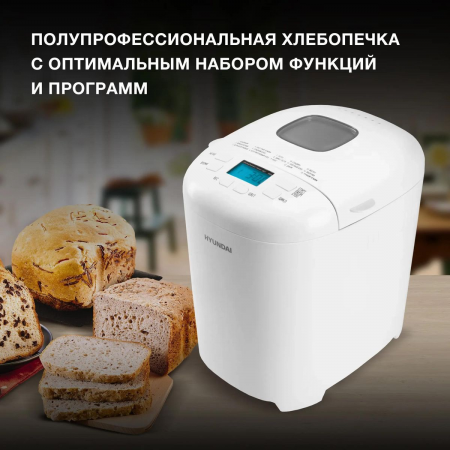 Хлебопечь Hyundai HYBM-M0714 550Вт белый, фото , изображение 5
