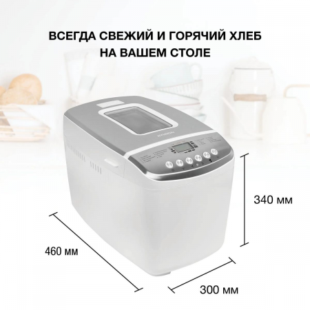 Хлебопечь Hyundai HYBM-M0815 850Вт белый/серебристый, фото , изображение 8