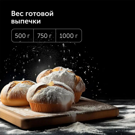 Хлебопечь Redmond RBM-M1911, фото , изображение 14