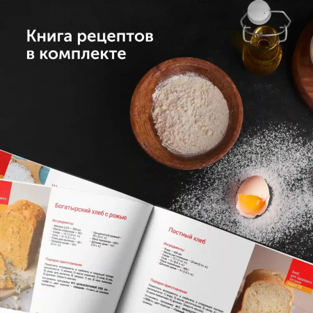 Хлебопечь Redmond RBM-M1911, фото , изображение 20