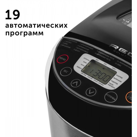 Хлебопечь Redmond RBM-M1911, фото , изображение 10