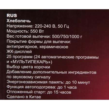 Хлебопечь Redmond RBM-M1910 550Вт серебристый, фото , изображение 11