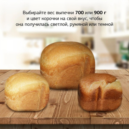 Хлебопечь Starwind SBMP0921 550Вт черный, фото , изображение 4