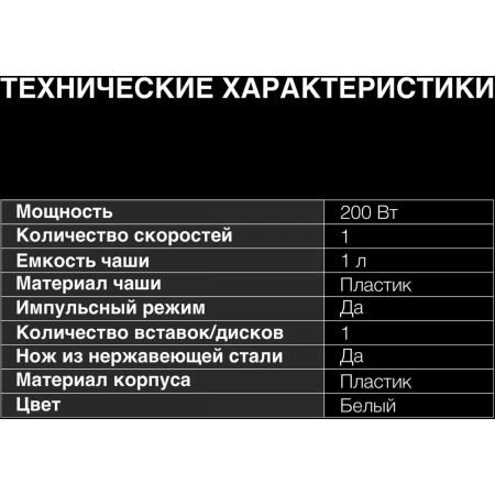 Измельчитель электрический Hyundai HYC-G2110 1л. 200Вт белый, фото , изображение 6