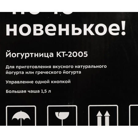 Йогуртница Kitfort KT-2005 белый/зеленый, фото , изображение 11