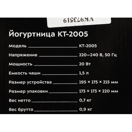 Йогуртница Kitfort KT-2005 белый/зеленый, фото , изображение 10