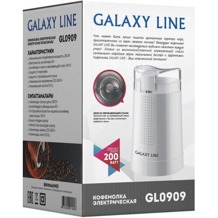Кофемолка Galaxy Line GL 0909 200Вт сист.помол.:ротац.нож вместим.:45гр белый, фото , изображение 4