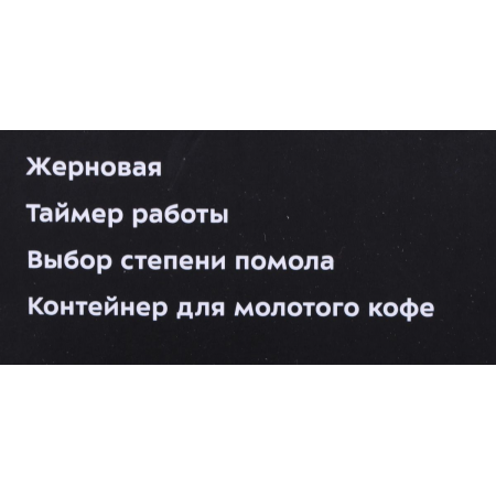 Кофемолка электрическая жерновая Kitfort КТ-784 черный/серебристый, 165 Вт., фото , изображение 10