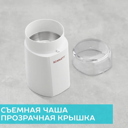 Кофемолка Scarlett SC-CG44506 160Вт сист.помол.:ротац.нож вместим.:65гр белый, фото , изображение 12