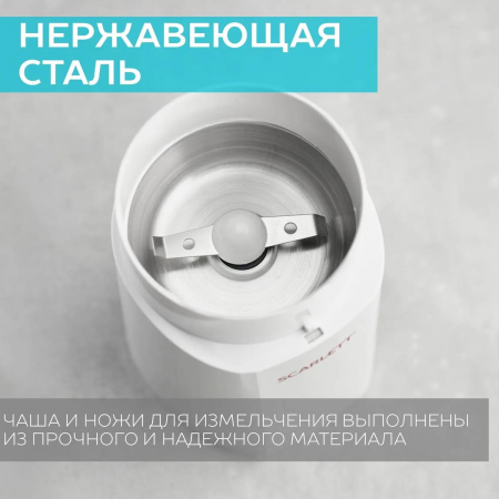 Кофемолка Scarlett SC-CG44506 160Вт сист.помол.:ротац.нож вместим.:65гр белый, фото , изображение 10