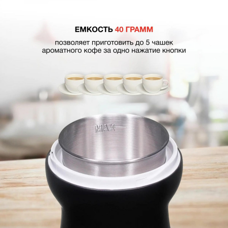 Кофемолка Starwind SGP4421 200Вт сист.помол.:ротац.нож вместим.:40гр черный, фото , изображение 6