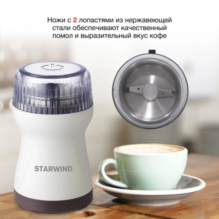 Кофемолка Starwind SGP4422 200Вт сист.помол.:ротац.нож вместим.:40гр белый/коричневый, фото , изображение 3