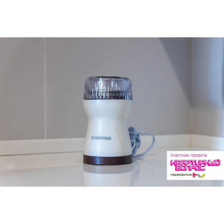 Кофемолка Starwind SGP4422 200Вт сист.помол.:ротац.нож вместим.:40гр белый/коричневый, фото , изображение 9