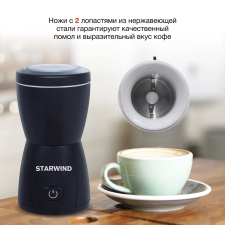 Кофемолка StarWind SGP8426 Черный, фото , изображение 3