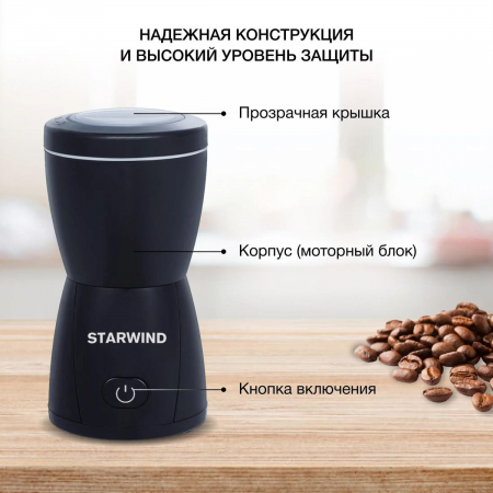 Кофемолка StarWind SGP8426 Черный, фото , изображение 4