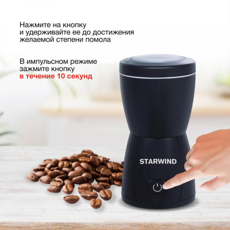 Кофемолка StarWind SGP8426 Черный, фото , изображение 5