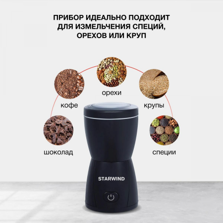 Кофемолка StarWind SGP8426 Черный, фото , изображение 7