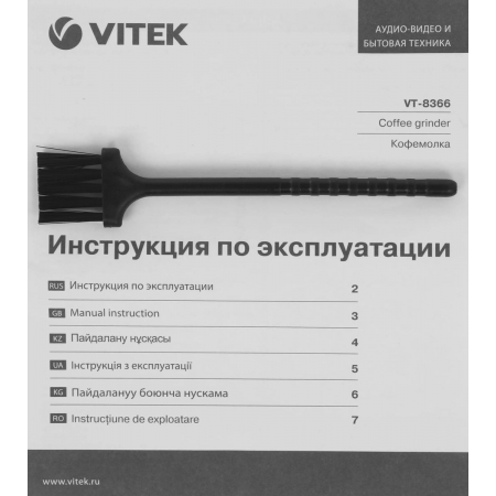 Кофемолка Vitek VT-8366 (MC) черный/серебро, фото , изображение 8