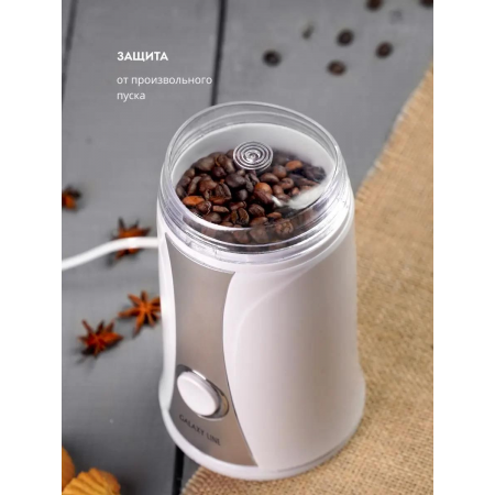 Кофемолка Galaxy Line GL 0905 250Вт сист.помол.:ротац.нож вместим.:65гр белый, фото , изображение 3