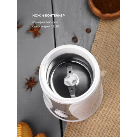 Кофемолка Galaxy Line GL 0905 250Вт сист.помол.:ротац.нож вместим.:65гр белый, фото , изображение 4