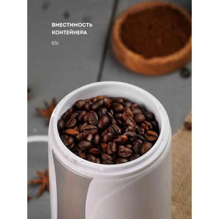 Кофемолка Galaxy Line GL 0905 250Вт сист.помол.:ротац.нож вместим.:65гр белый, фото , изображение 5