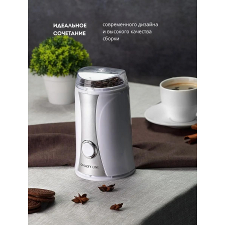 Кофемолка Galaxy Line GL 0905 250Вт сист.помол.:ротац.нож вместим.:65гр белый, фото , изображение 6