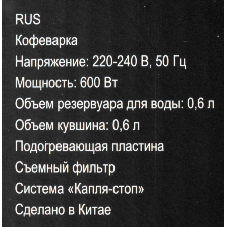 Кофеварка Redmond RCM-M1507, фото , изображение 16