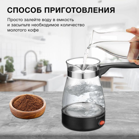 Электрическая турка Starwind STG6051 600Вт черный, фото , изображение 4