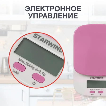 Весы кухонные электронные Starwind SSK2157 макс.вес:2кг розовый, фото , изображение 5