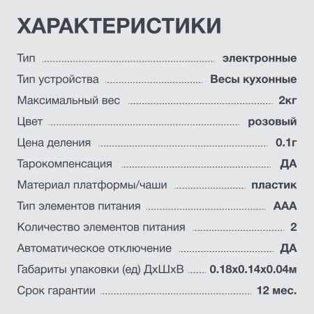 Весы кухонные электронные Starwind SSK2157 макс.вес:2кг розовый, фото , изображение 6