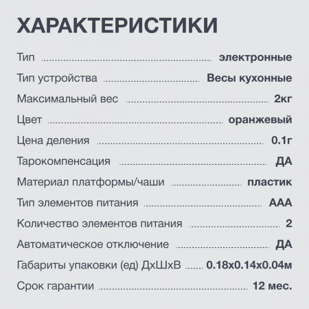 Весы кухонные электронные Starwind SSK2158 макс.вес:2кг оранжевый, фото , изображение 7